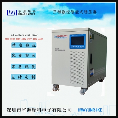 3相穩壓器AVR45KVA  交流380V穩壓電源