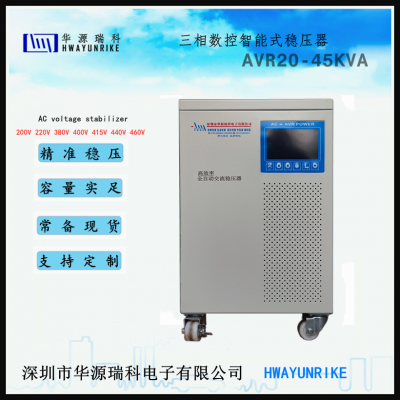 3相穩壓器AVR30KVA  3相380V交流穩壓電源 機床專用