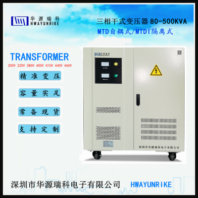 進出口設備專用變壓器