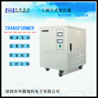 三相干式變壓器60kva   SG60KVA