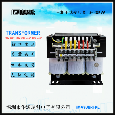 3相460V轉3相380V變壓器