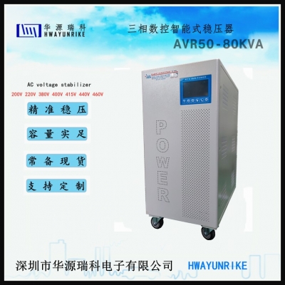 3相穩壓器AVR80KVA 3相415V轉380V 穩壓電源 出口設備專用穩壓器
