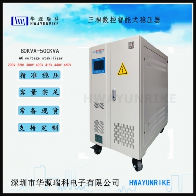3相穩壓器AVR/SBW100KVA