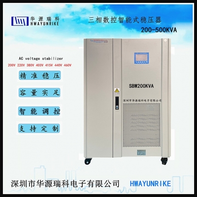 3相穩壓器200KVA SBW200K